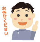 宮城県刈田郡蔵王町向山生活センターすぐ、宮整骨院
